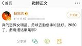 杨宗纬回应热搜：支持变性人 支持女权 支持弱势族群