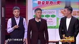 辽视春晚崔大笨爆笑演绎溺爱的爷爷,谁孙子谁不心疼啊!爆笑