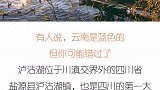 你是不是也去了一个“假云南”