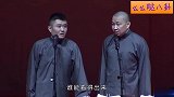 经典相声：老苗称搭档合作就像是两口子过日子，笑趴了