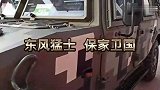 东风猛士，保家卫国——华中车展上最威武霸气的车