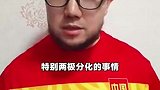 博主：王钰栋第一个瓶颈期上线 怒喷队友惹众议