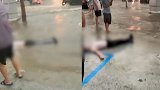 河南漯河大雨路面成河 男子疑触电倒地身亡