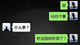 搞笑段子：儿子问爸爸为什么要给他生弟弟，爸爸的回答好有道理