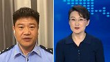 当央视主播“连麦”警官老陈，反诈既视感满满，“笑”果不一般！