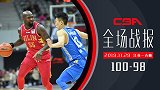 【全场战报】江苏100-98吉林 易立伤缺琼斯三双难救主