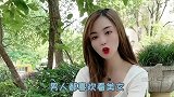 美女与小伙的搞笑对话：只要不眨眼，就算第一眼！