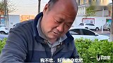 胎爸给轮胎买鸡腿，轮胎把鸡腿拿给流浪汉吃，满满的正能量，感动