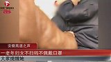 “我就倚老卖老”东北一大妈乘公交拒扫码戴口罩，大骂全车乘客