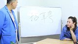 傻小伙找工作遇上美女老板，老板让他星期八来工作，结局太搞笑了
