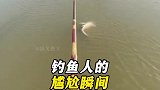 盘点钓鱼人的尴尬瞬间，钓鱼时被鱼盯着是一种什么样的体验