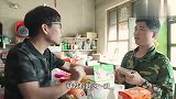 二货去超市买烟，谁料老板不找零，还要把妹妹叫出来，二货慌了