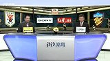2018赛季中超第25轮录播：山东鲁能泰山vs天津权健（娄一晨 刘越）