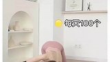 一秒学会，拥有直角肩