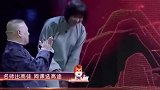 《相声遇上脱口秀》李雪琴相声首秀被孙越气得离开舞台