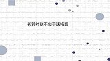 阎鹤祥被任职自称一人之下，老郭是两人之下！老郭时刻不忘于谦
