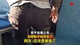 男子坐着火车，却把鞋子给弄丢了应该是被偷了