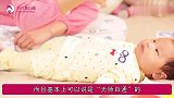 宝宝出生前3个月，这些技能基本可以“无师自通”，你家娃达标没