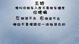 山东方言教练向驾校学员开炮，教练都是段子手啊！！