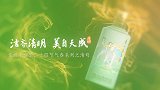 贵州茅台酒二十四节气春系列之清明产品上线！