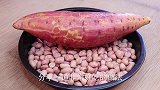 1个红薯，1碗花生米，原来这么好吃，松软香甜，出锅瞬间就抢光