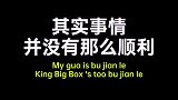 西瓜霜续集来了，其实事情并没有那么顺利……