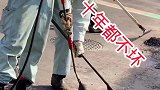 来看看专业铺路吧