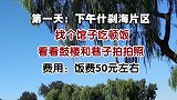 200块玩转北京，你逗我呢天呐还真能玩北京
