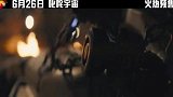《超级少女》今日首曝电影片段