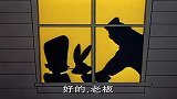 老板让下属杀掉兔八哥，不料兔八哥居然这样