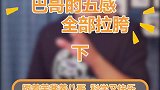 至此，巴哥犬的五感就讲到这里