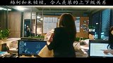 这个男人有种独特的魅力，令人羡慕的上下属关系，真的不是爱情