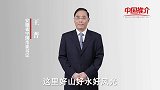 《中国推介》宁国市：千古的宁国 浓情的宁国 山水的宁国
