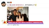 邓超晒与杨紫合影，称从小看杨紫老师的戏长大，杨紫的回应太绝了