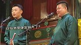 听相声带特产了吗？
