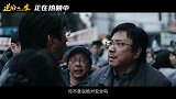 《逆行人生》曝“闯关”版后告片