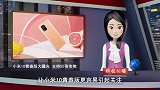 小米10青春版最大亮点曝光：支持50倍变焦+AI魔法分身