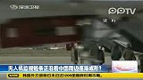 中国首次使用无人机监测东海海域