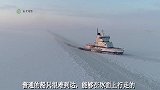破冰船究竟是如何破冰的6米冰墙直接就撞，看完大开眼界