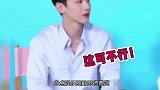 明星中谁才是男德典范白敬亭接受采访害怕走光，王嘉尔堪称双标