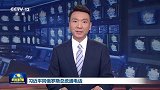 习近平同俄罗斯总统普京通电话