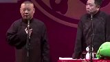 于谦突然抛个梗，郭德纲有点没反应过来，于谦机智救场！