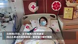 两次捐献只为救同一人，90后小伙：第二次其实有些遗憾