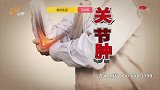 大医本草堂-20190518-应对心脏疾病恢复血液原动力
