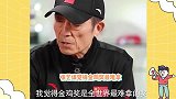 张艺谋觉得金鸡奖是全世界最难拿的奖，“凡尔赛”称我这才个