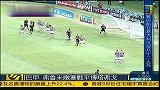 巴甲-13赛季-弗鲁米嫩塞主场1：1战平博塔弗戈-新闻
