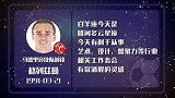 格列兹曼星盘运势 神来之笔惊艳全场