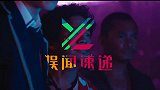 《唐探3》票房破10亿！陈思诚佟丽娅齐出镜破不和传闻