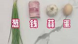 老公让我把这四个猜一个成语