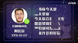 阿扎尔星盘运势分析,本场或许有望进球